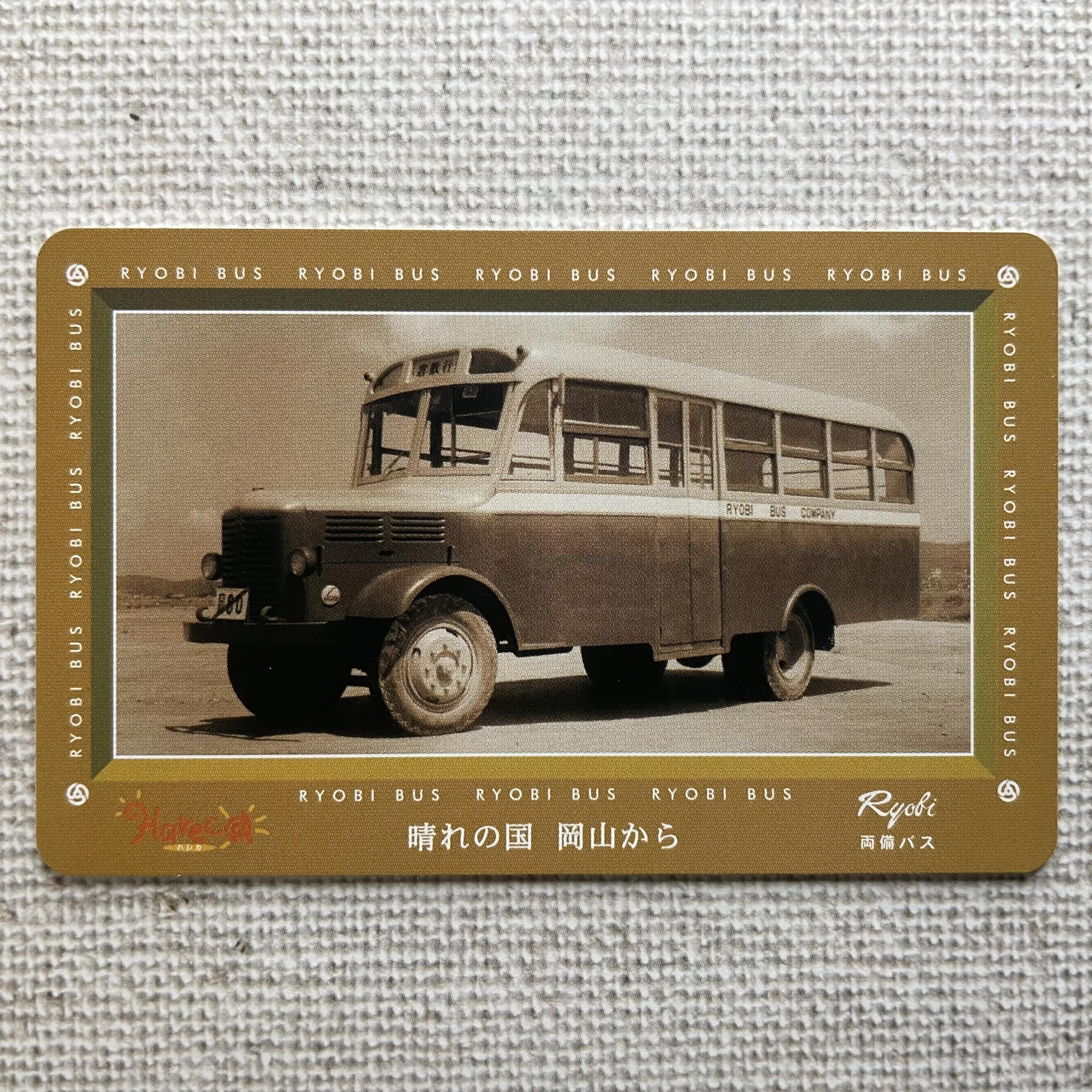 Amazon | 両備バスHareca（ハレカ） 岡山県 ローカル 交通系ICカード